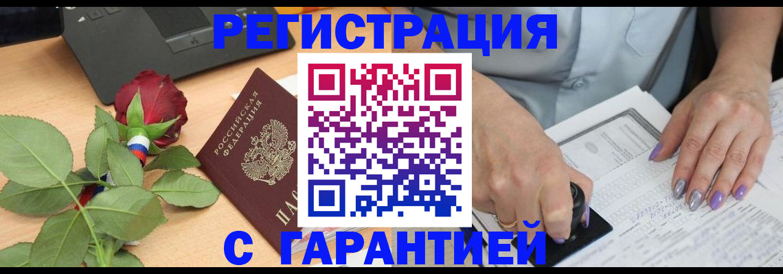временная регистрация госуслуги в Усть-Катаве