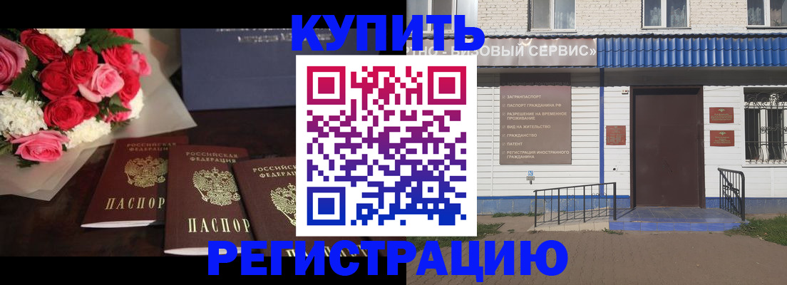 прописка законно в Усть-Катаве