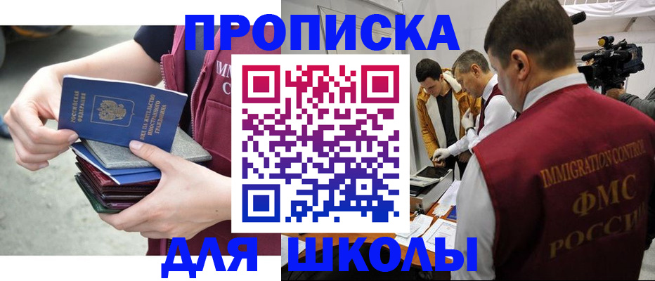 временная регистрация поиск в Усть-Катаве