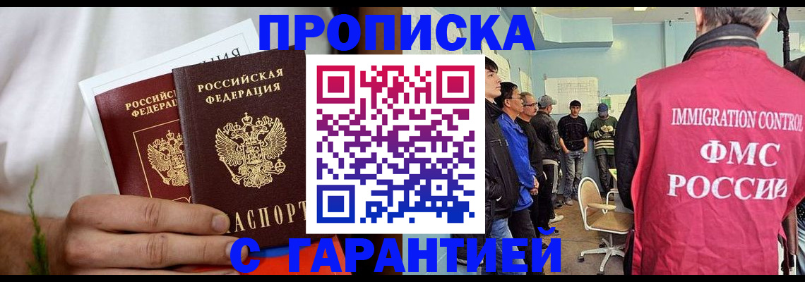 временная регистрация купить в Усть-Катаве