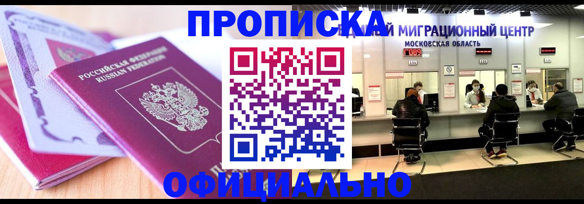 миграционный учет в Усть-Катаве