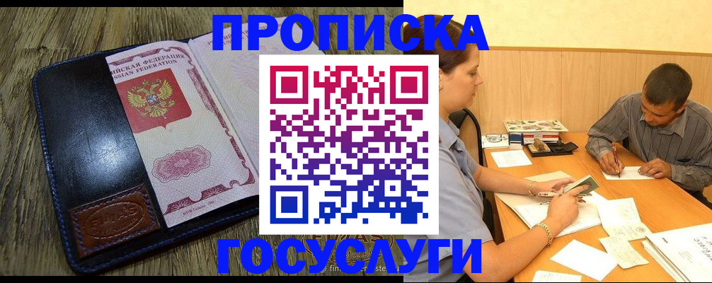 прописка для кредита в Усть-Катаве