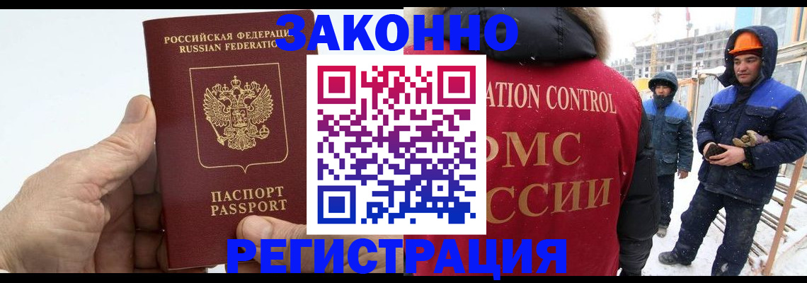 временная регистрация надежно в Усть-Катаве