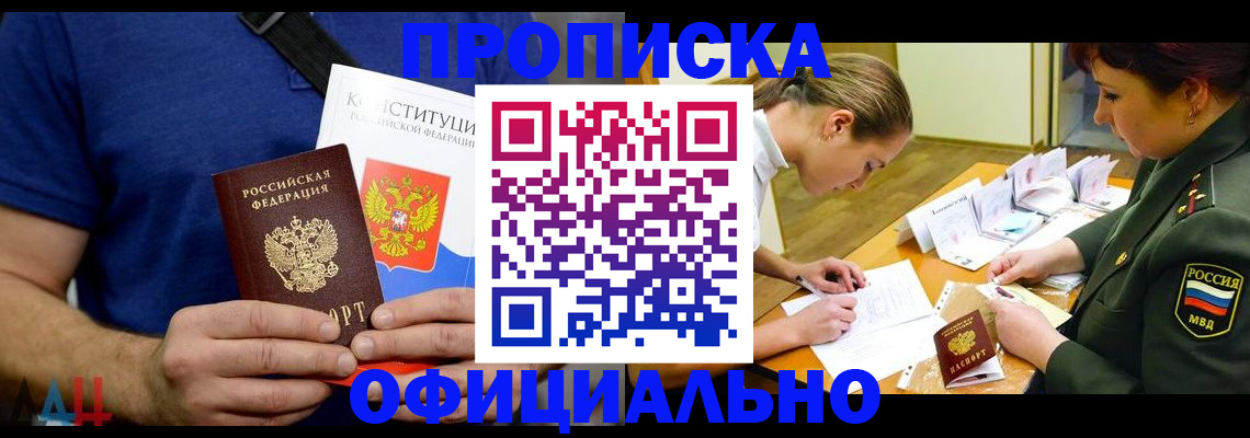 временная регистрация для всех в Усть-Катаве